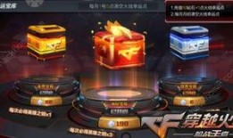 手游抽奖宝箱最新爆料图,神秘奖励等你来拿！