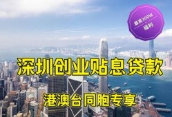 深圳创业最新爆料,揭秘前沿项目与投资热点