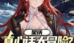 崩铁最新角色爆料,神秘力量觉醒，战力再升级！